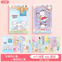 裁 Обновление HD -безрезы [2 коробки] Yumui Dog+Pacou Dog