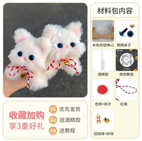 Бежевый кроличьи котенок [Отправить материал для материала + учебник]