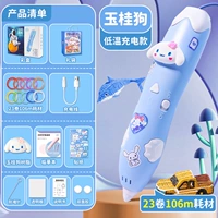 Играть в горячую продажу ⭐yugui lan❤3d Printing Pen [Модель долгожданной зарядки] Дайте [23 рулона расходных материалов + книга по копированию + изысканная подарочная коробка + подарочная сумка]