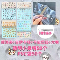 Наклейка, пинцет из ПВХ, 50 шт, 50 шт