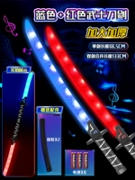 Синий+красный двойной нож можно объединить+звуковые эффекты [Отправить батарею+ножница]]