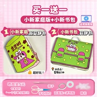 [Купить один получить один бесплатно] Семейное издание Xioxin+школьная сумка Xioxin (бесплатные материалы аксессуары)