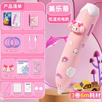 MELE POYSER❤ 3D PUNTING PEN [Модель зарядки длинной батареи] Дайте [3-ролльные расходные материалы + книга копирования + изысканная подарочная коробка + подарочная сумка]