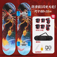 Юная Нежа ⭐ Противоскользящая модель [Flash Big Wheel] + бесплатный подарочный набор