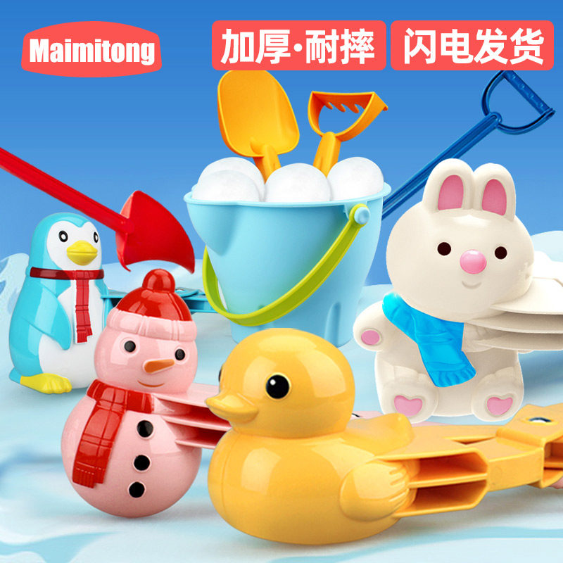 Children's snowball clip toy snow clip duckling clip snowball artifact play snow tool snowball fight equipment snowman
