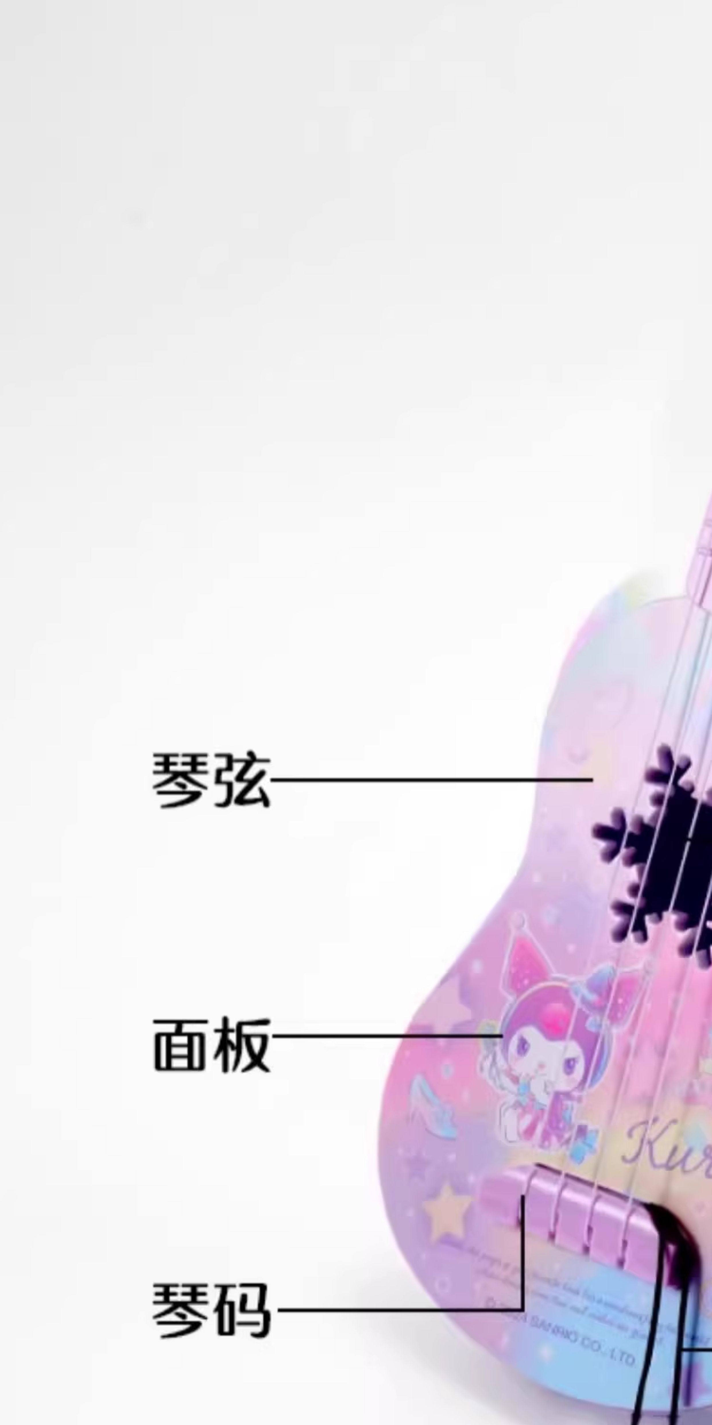 Детская гитара 库洛米尤克里里儿童男孩女孩乐器可弹奏初学者幼儿小吉他音乐玩具