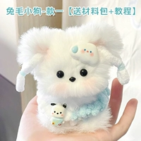 Щенок кролика --- Выберите [Отправить материал-пакет + учебник]