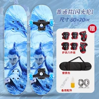 Ао Бин ⭐ Обычная модель [Flash Wheel] + бесплатный подарочный пакет