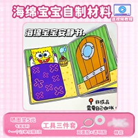 Spongebob-Quiet Book Production Материалы+отправка аксессуаров