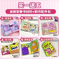 Менеджер магазина рекомендует 超 [Комбинация роскошного роскоши] шесть книг+учебные пособия+(отправка материалов аксессуаров)