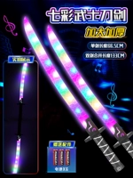 Красочный двойной нож можно объединить+звуковые эффекты [отправить батарею]