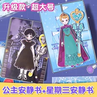 [Набор значений] Изменение принцессы+изменение среды