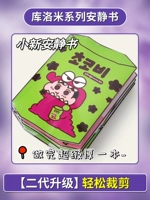 [Вырежьте себя] Crayon Shin -New Version