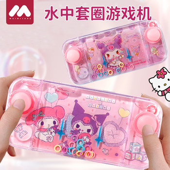 Kuromi children's water ring