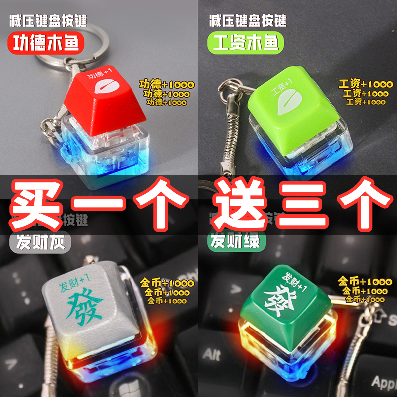 Decompression Keychain with Light-Up Keycap, Pressable Keychain Pendant, Cyberpunk Style Office Toy