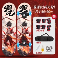 Fengshen⭐Обычная модель [Flash Wheel] + бесплатный подарочный набор