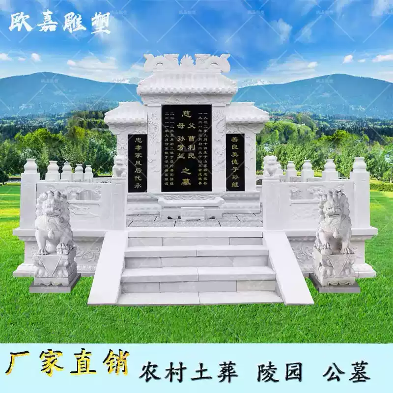 墓碑定制汉白玉中式石碑双人组合立碑传统家族大理石公墓陵园刻字