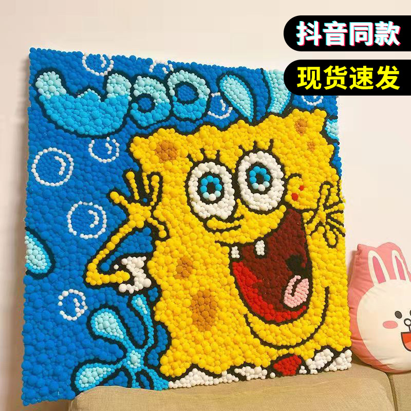 SpongeBob hair ball painting diy material bag pompom painting sticky painting boring hand-made to relieve boredom handmade gift decoration painting