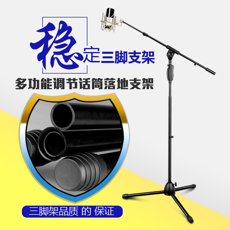 One-hand press lifting microphone stand floor-standing three-legged microphone stand professional performance mobile phone live broadcast microphone stand