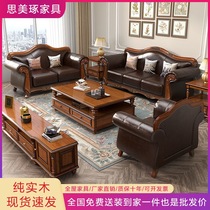 Foshan American Country Retro Leather Sofa First Layer Cowhide Sofa Combination Simple Pastoral Style Living Room Sofa