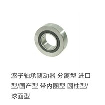 The Yi Hop roller bearing follower BPS21-d12-d15-d17-d20-d25-d30-d35-d40