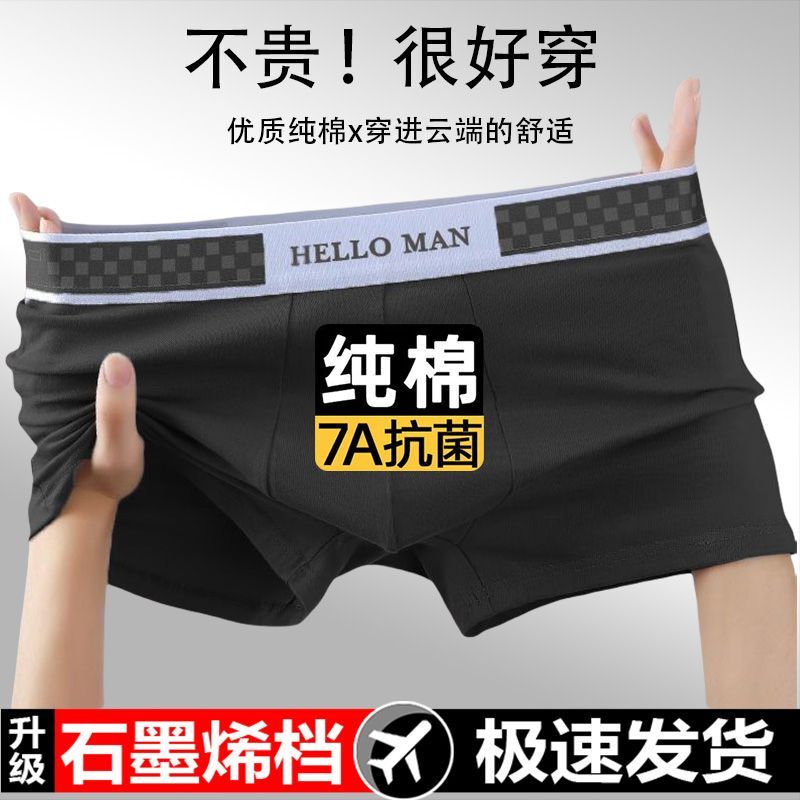 High-End 4-Pack Men's Underwear, Pure Cotton, Breathable, Antibacterial, Boxer Briefs for Men, Youth, Large Size, Four-Corner Shorts