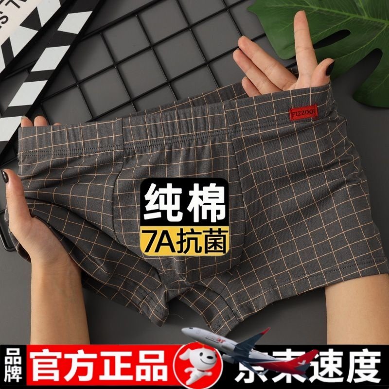 新款纯棉男士内裤男生纯棉透气抗菌四角短裤衩中青年大码平角裤头