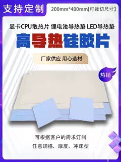导热先锋硅胶材料的LOGO