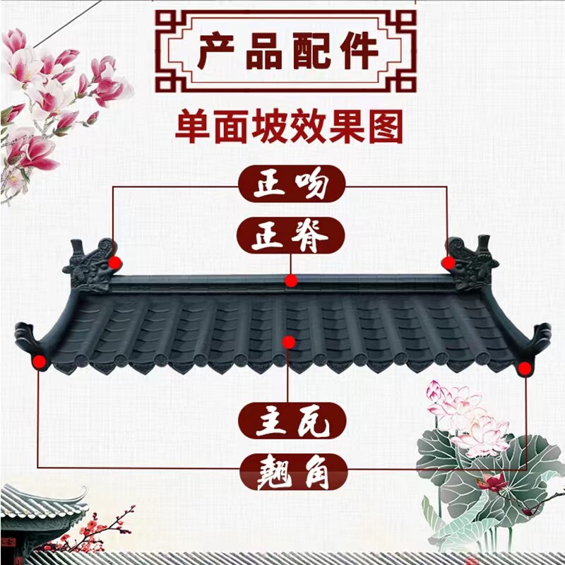 一体仿古瓦厂家