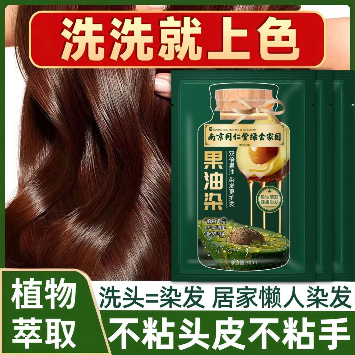 自然黑的秘密:用果油染发膏,唤醒属于你的发丝诗意_彩染_淘宝美妆网