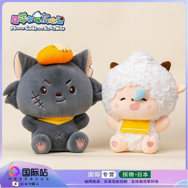 本物の楽しいヤギと大きな大きなオオカミの人形のぬいぐるみ、かわいい怠け者の人形、女の子の睡眠枕