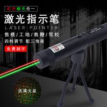 Double light laser pen laser stage light with bracket red and green double light laser flashlight laser complete set