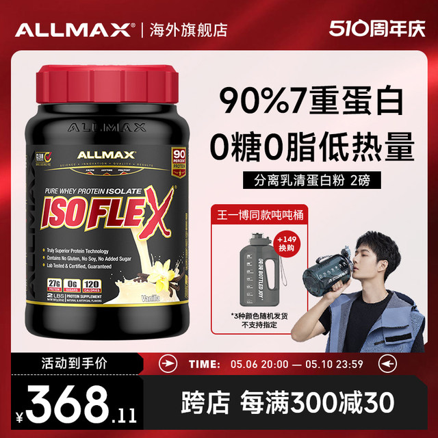 ALLMAX Pure Isolated Whey Protein Powder ໂປຣຕີນ Powder Slim People Sports Fitness Muscle Gaining Powder Nutrition Powder whey