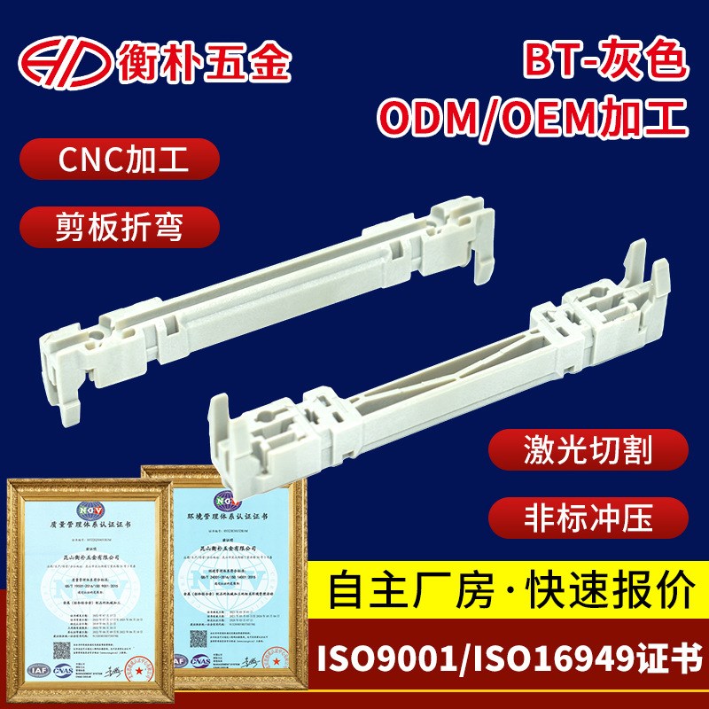 Manufacturer supplies chassis guide rails, substrate circuit board guide rails, chassis accessories, chassis brackets BT-grey