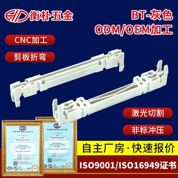 Manufacturer supplies chassis guide rails, substrate circuit board guide rails, chassis accessories, chassis brackets bt-grey