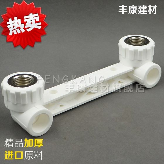 PPR双联弯头淋浴带座弯头20PPR双联内丝弯头双联定位器25连体弯头