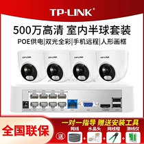 SF] tplink camera indoor monitor complete equipment set 5 million high-definition full-color PoE power supply supermarket commercial home remote mobile phone camera IPC455EP