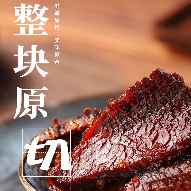 酱板鸭品牌集合店