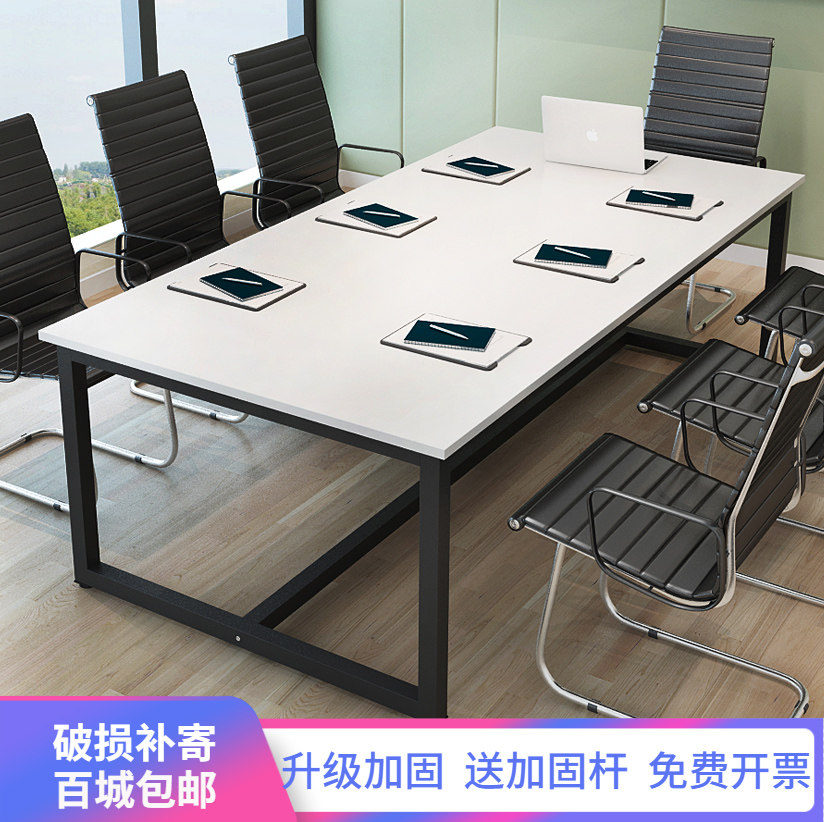 Small table simple modern 4 people 6 people 8 people long tables to negotiate table rectangular office table