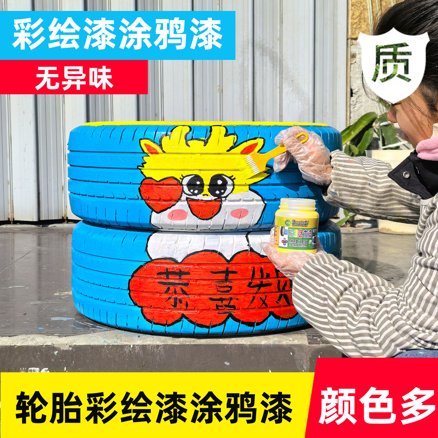 2026年水性轮胎彩绘漆和地面彩绘漆哪个更适合校园应用？