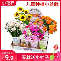 diy mini small potted children planting cup nursery school baby plant observation growth suit self-planting