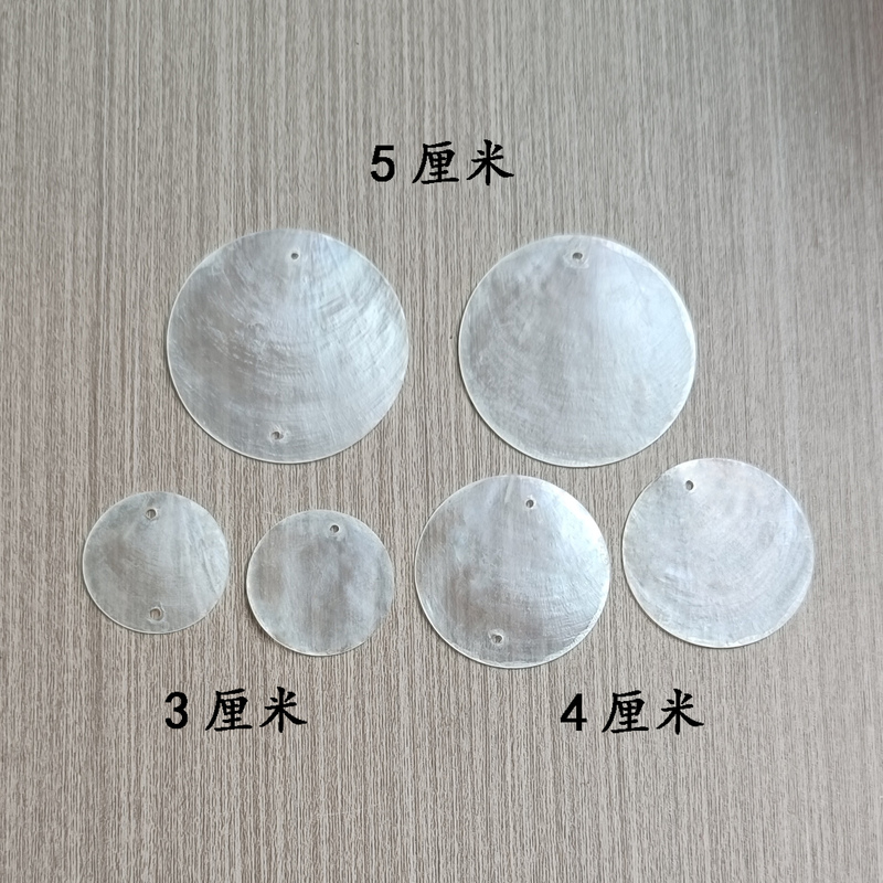 Trendy Imported 3- 5cm Shell Round Pieces for DIY Handmade Lighting, Wind Chimes, Wedding Props, Aisle Markers, and Partition Curtains
