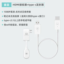 MiraScreen computer wireless screen projection artifact desktop notebook connected to projector HDMI amplification VGA extension