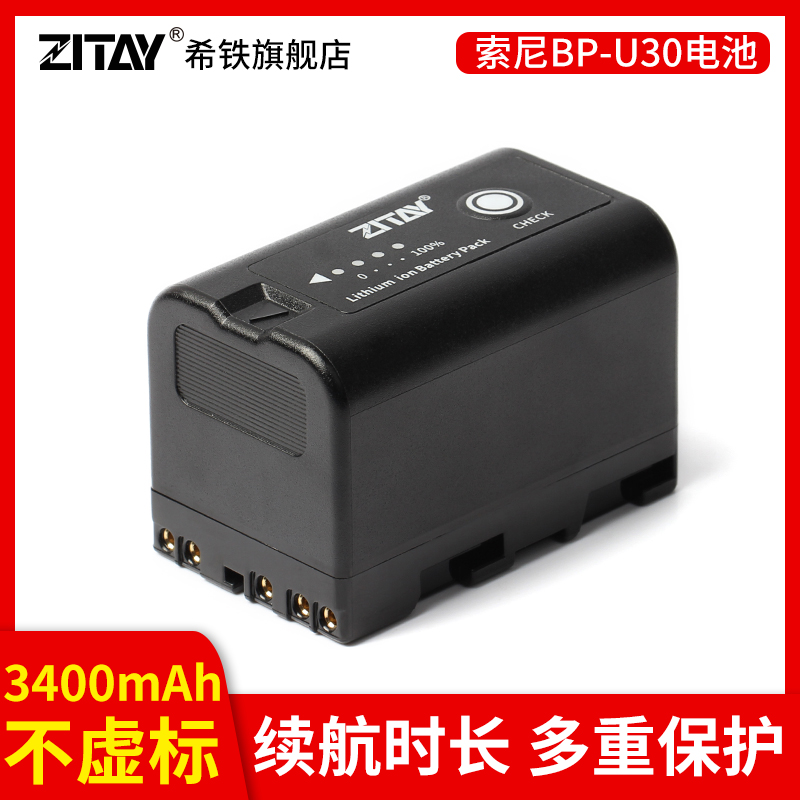 ZITAY Hiron Sony single eye BP-U30 BP-U30 EX1R EX280 EX280 260 battery
