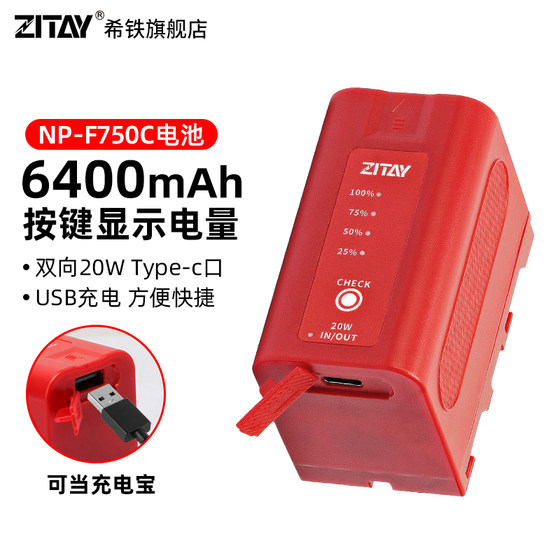 ZITAY NP-F750C 배터리는 소니 사진 카메라 F550/f570/F970/F770 모니터에 적합합니다. LED 필 라이트 SLR 디지털 카메라 대용량 전원 공급 장치