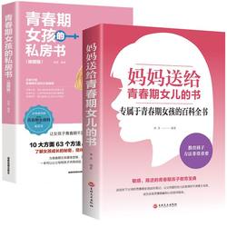 Books for Ladieswear Adolescent Daughters Adolescent Girl Growth Handbook Private Books Authentic Education Children Emotional Physiological Development Sex Education Books Parenting Parents Raising Boys Pillow Book