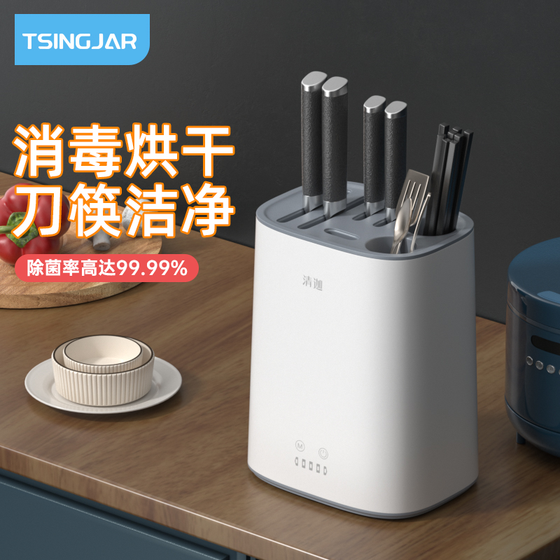 Smart chopsticks sterilizer cutting board knife storage rack with drying sterilization All automatic household sterilizer