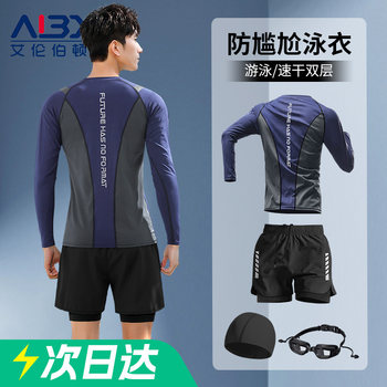 Swimsuit Men's Set Adult Swimming Long-Sleeved Sun Protection Swimwear Men's New Style Anti-Embarrassment Swim Trunks Top for Teenagers