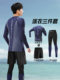 Men's swimsuit, sun protection swimming and diving suit, adult long-sleeved swimming trunks, full set of jellyfish pants, rafting equipment and clothes