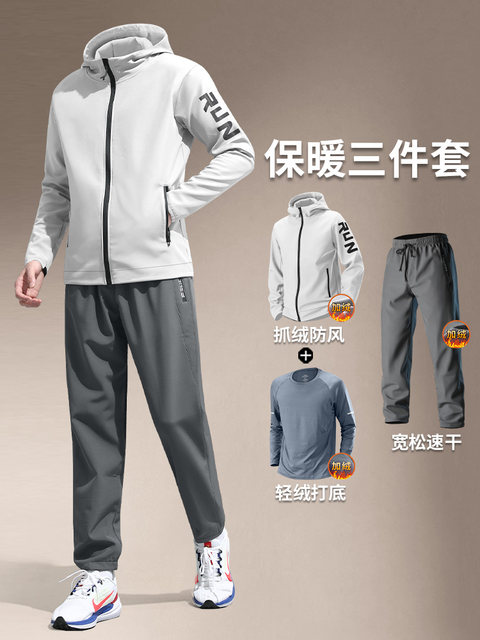 Winter running suit men's autumn and winter warm jacket sports training clothing official new professional windproof outdoor leisure